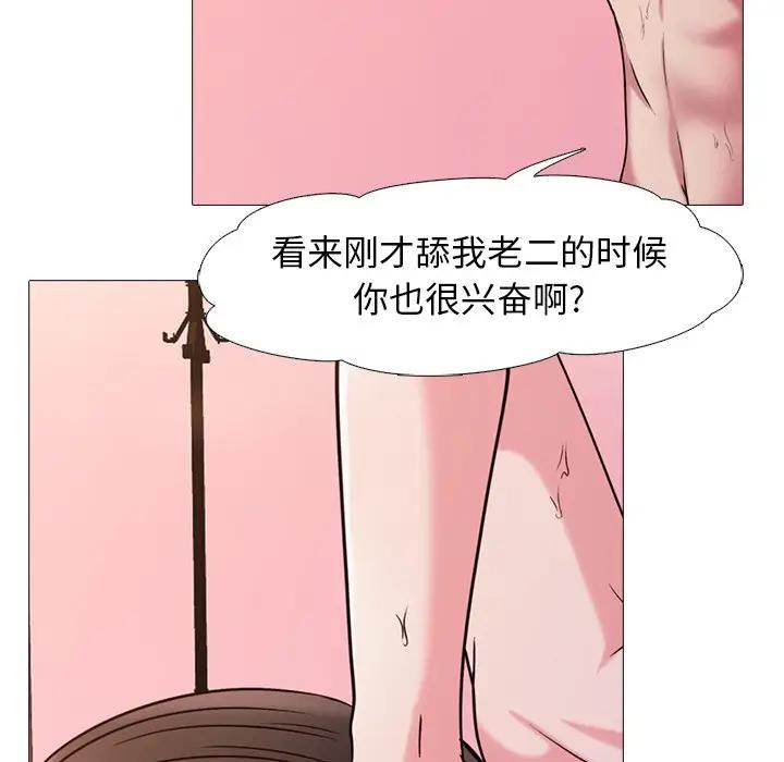 韩国污漫画 心機女教授 第26话 100