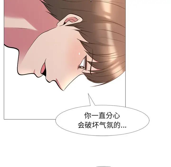 心机女教授  第26话 漫画图片19.jpg