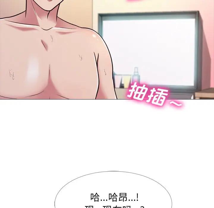 心机女教授  第27话 漫画图片21.jpg