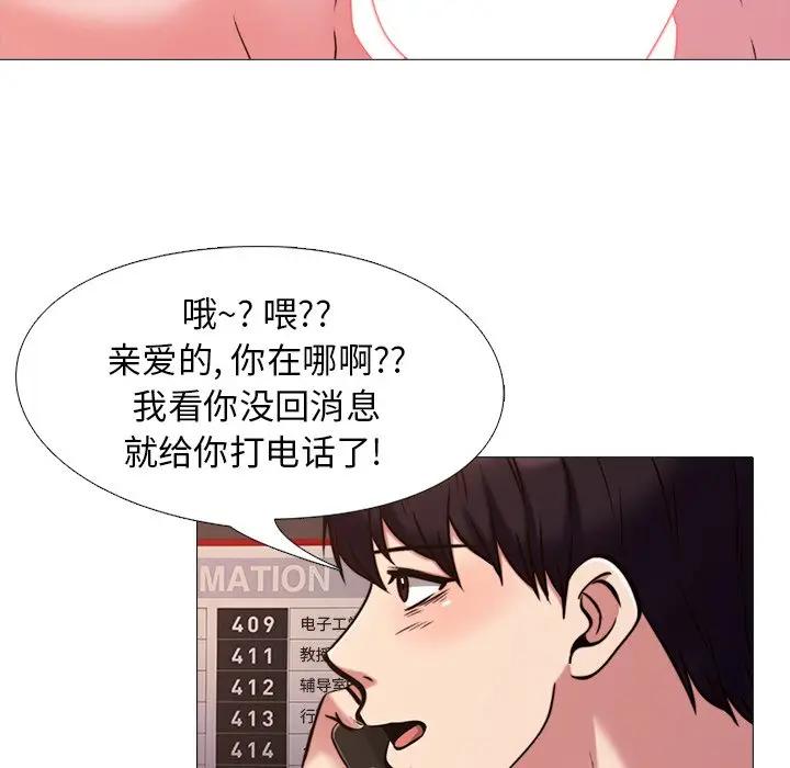 心机女教授  第27话 漫画图片34.jpg