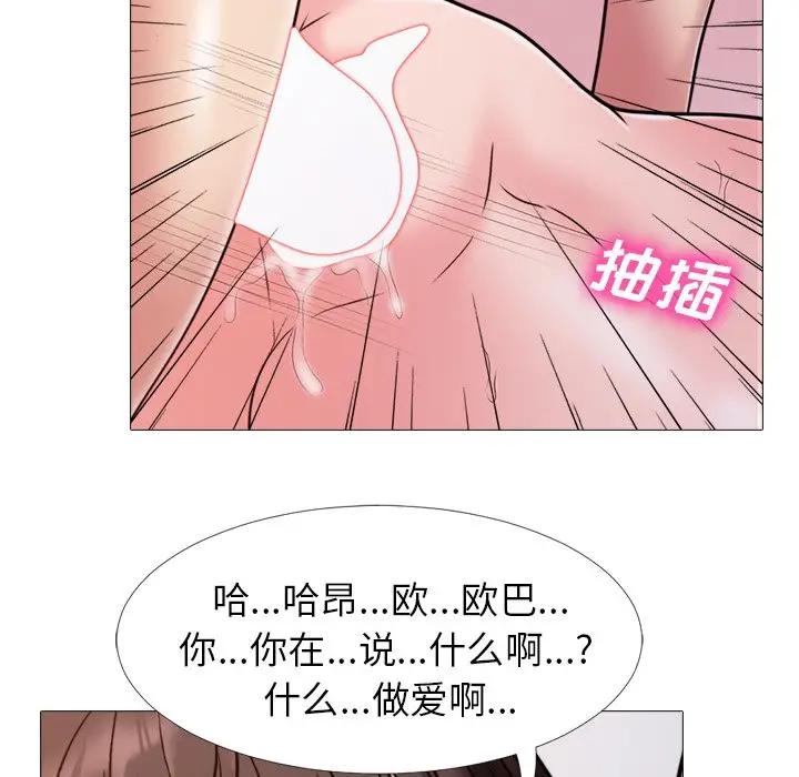 心机女教授  第27话 漫画图片54.jpg