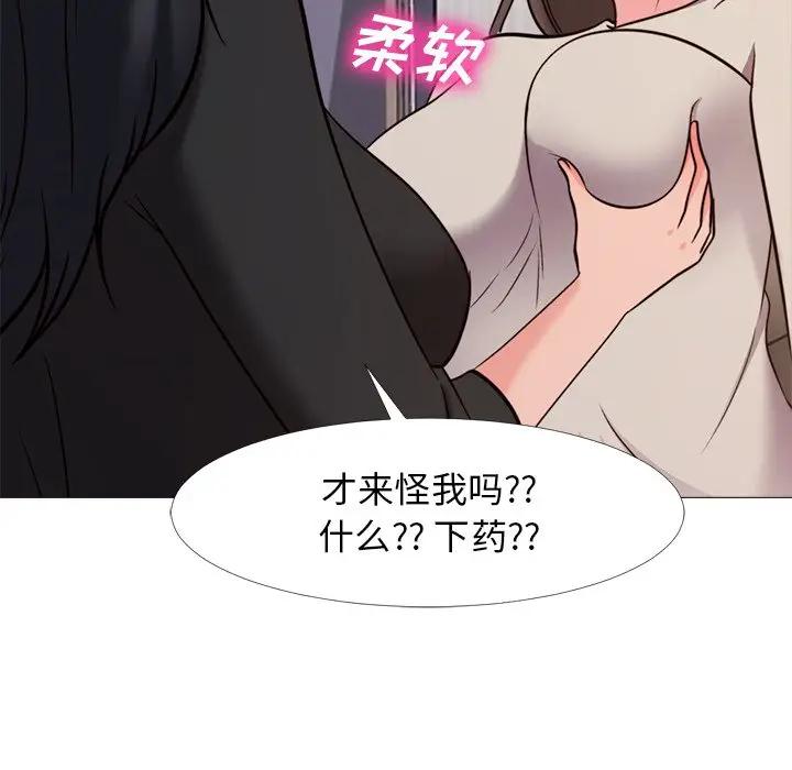 心机女教授  第28话 漫画图片65.jpg