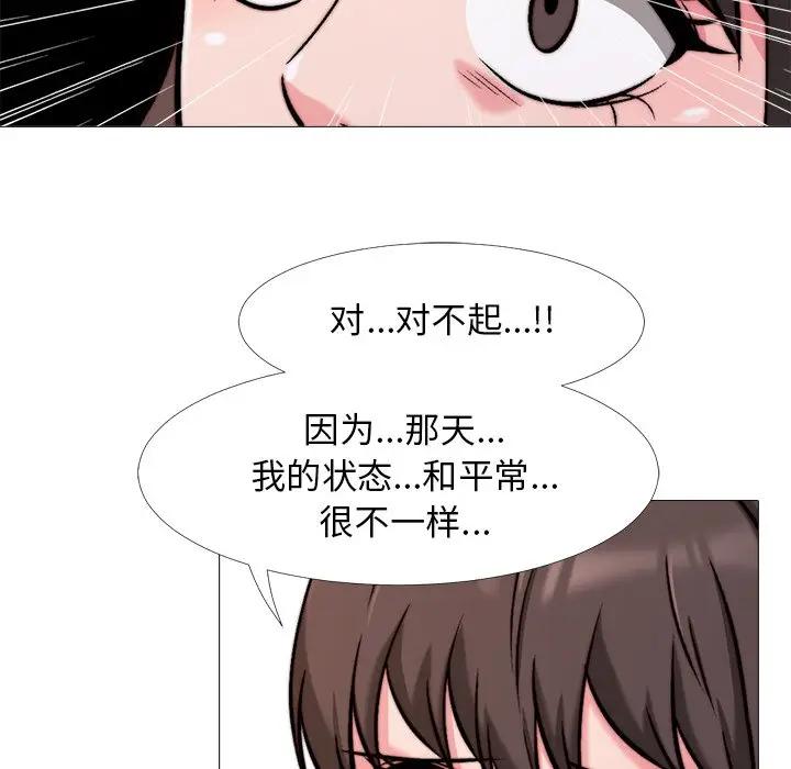 心机女教授  第28话 漫画图片70.jpg