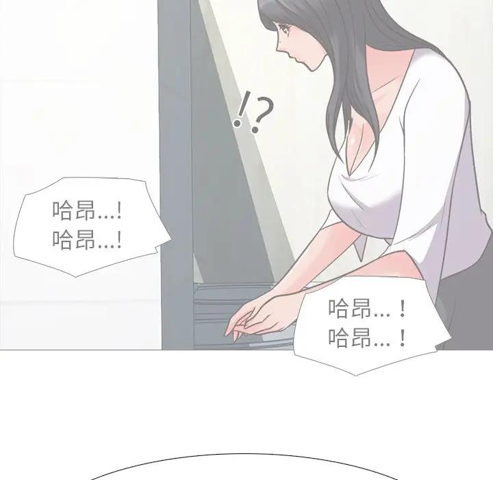 心机女教授  第29话 漫画图片53.jpg