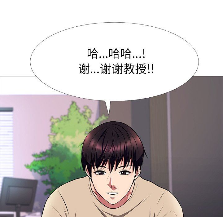 心机女教授  心机女教授：第3话 漫画图片22.jpg