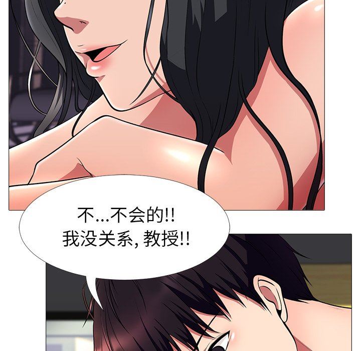 心机女教授  心机女教授：第3话 漫画图片25.jpg