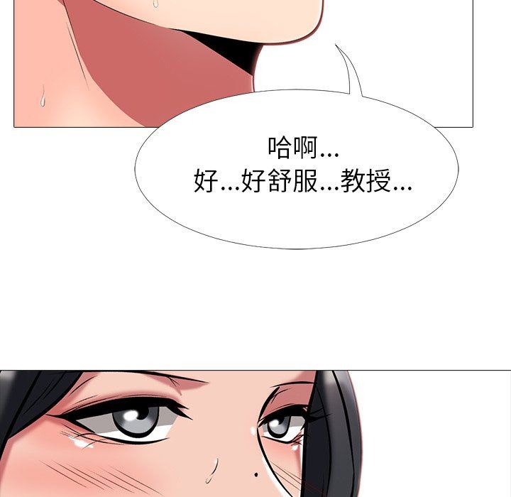 心机女教授  心机女教授：第3话 漫画图片69.jpg