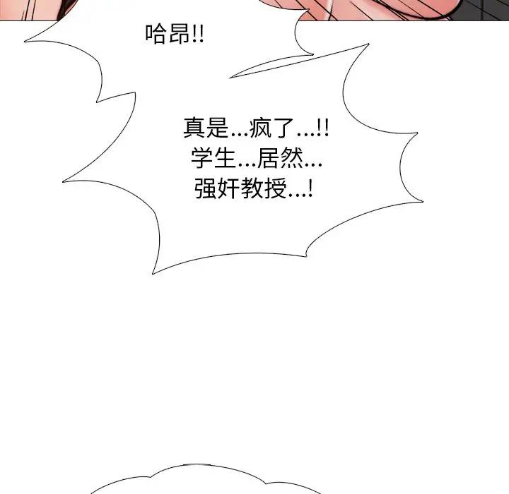 韩国污漫画 心機女教授 第30话 55