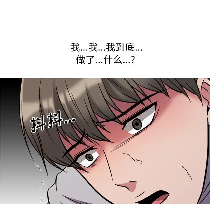 心机女教授  第30话 漫画图片84.jpg