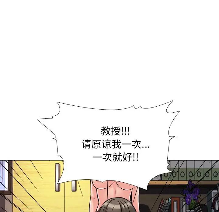 韩国污漫画 心機女教授 第30话 94