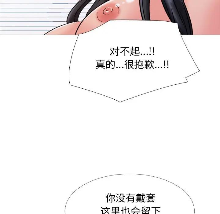 心机女教授  第30话 漫画图片97.jpg