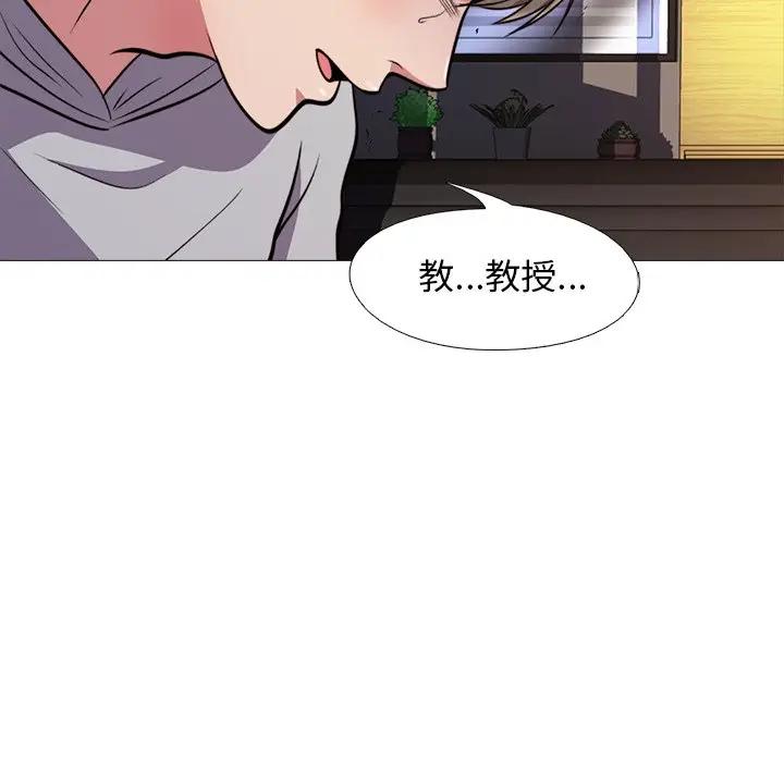 韩国污漫画 心機女教授 第30话 100