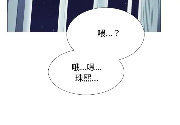 心机女教授  第48话 漫画图片2.jpg