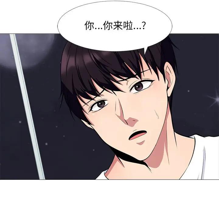 心机女教授  第48话 漫画图片20.jpg