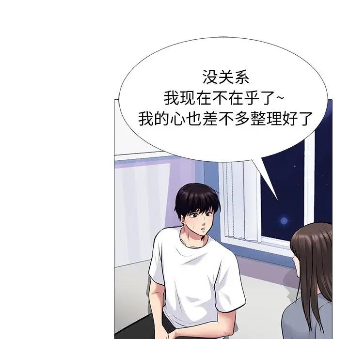 心机女教授  第48话 漫画图片36.jpg