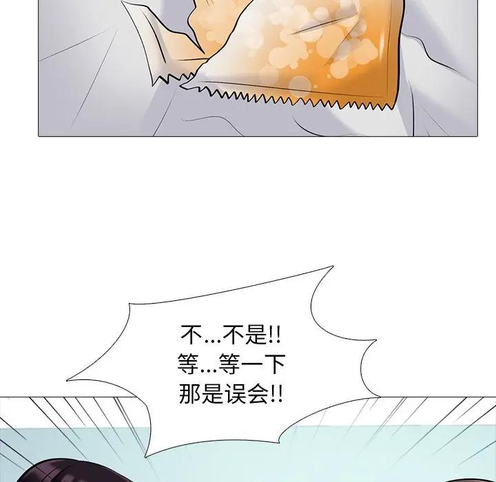 韩国污漫画 心機女教授 第48话 40