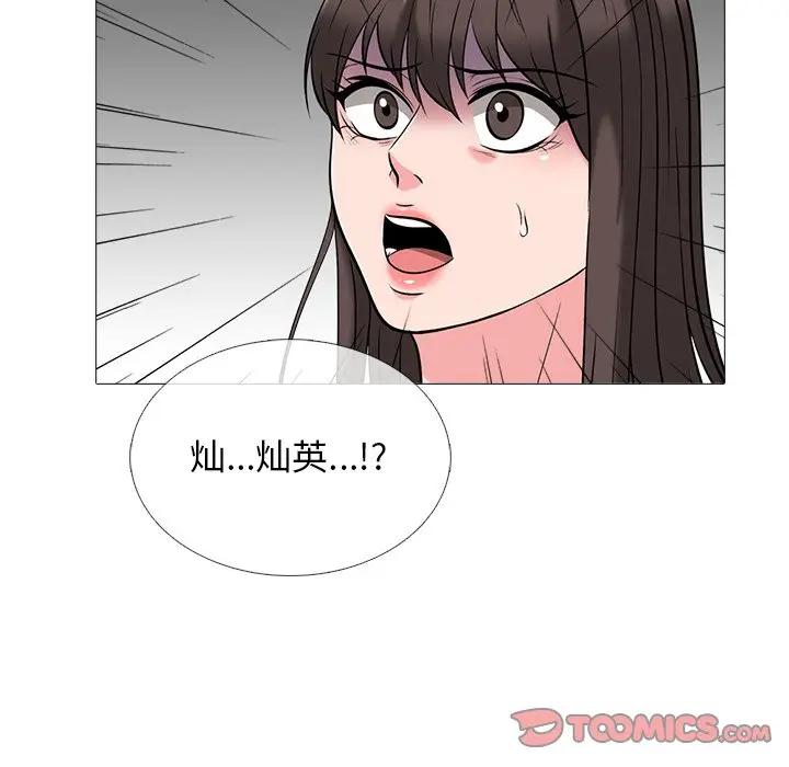 心机女教授  第48话 漫画图片45.jpg