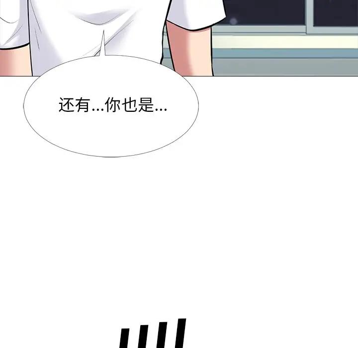 心机女教授  第48话 漫画图片67.jpg