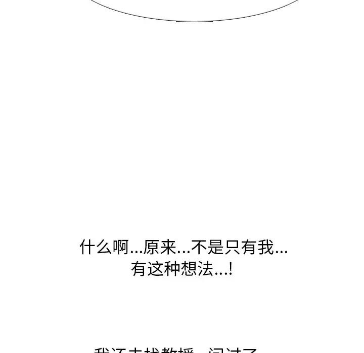 韩国污漫画 心機女教授 第48话 71