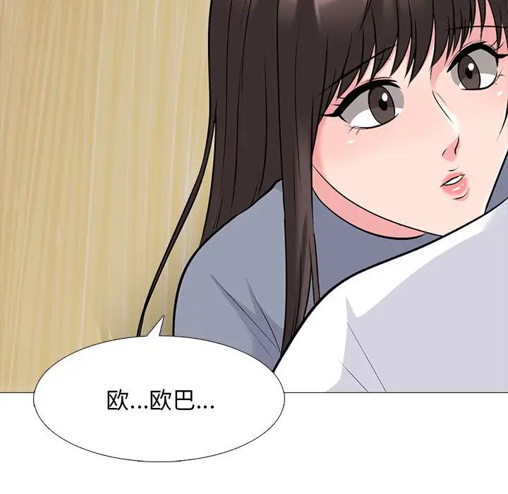 心机女教授  第48话 漫画图片84.jpg