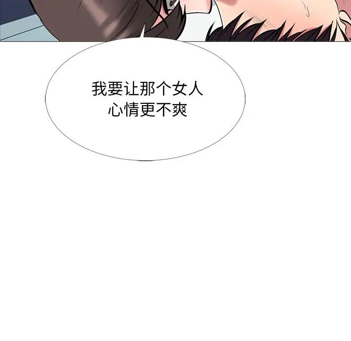 心机女教授  第49话 漫画图片5.jpg