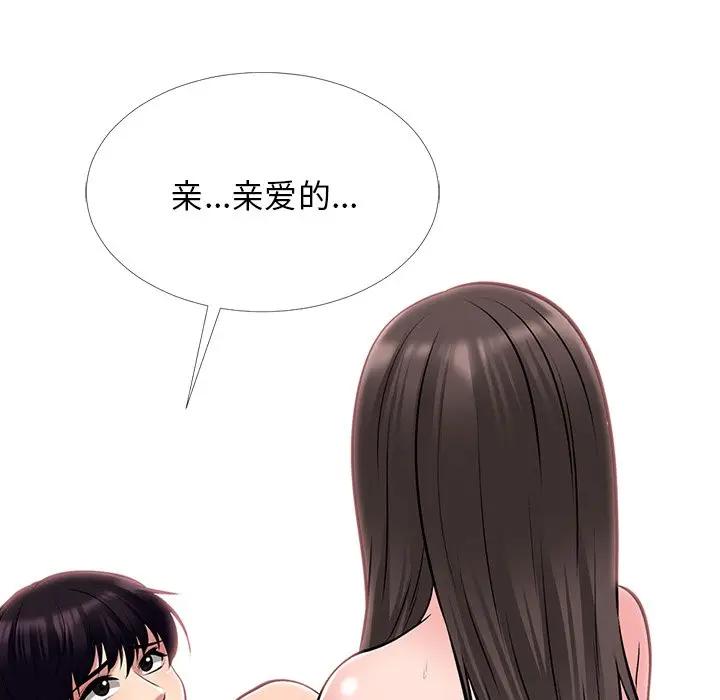 韩国污漫画 心機女教授 第49话 6