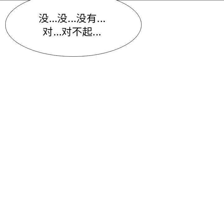 心机女教授  第49话 漫画图片92.jpg