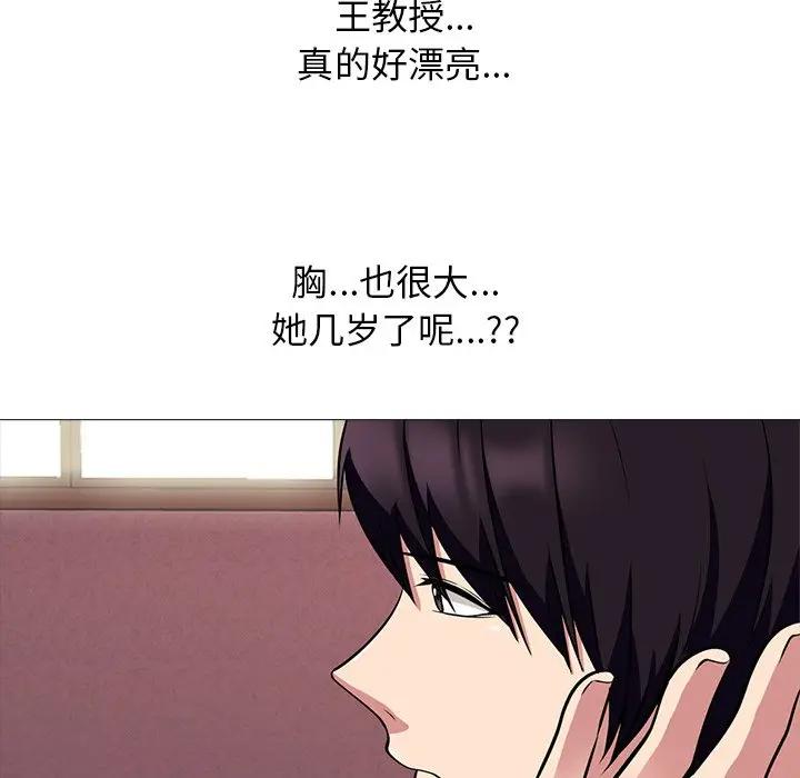 心机女教授  第49话 漫画图片101.jpg