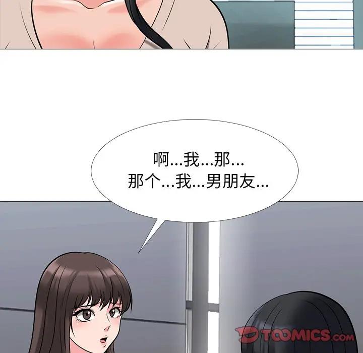 韩国污漫画 心機女教授 第49话 129