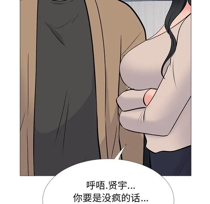 心机女教授  第50话 漫画图片132.jpg