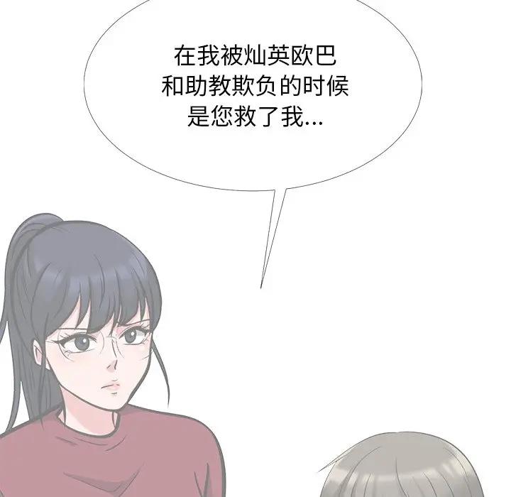 心机女教授  第50话 漫画图片20.jpg