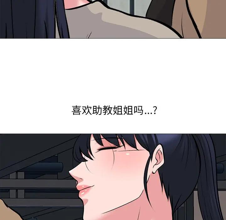 心机女教授  第50话 漫画图片58.jpg