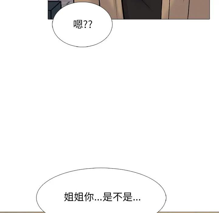 韩国污漫画 心機女教授 第50话 70