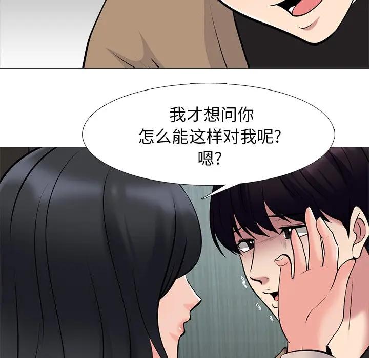 心机女教授  第51话 漫画图片17.jpg