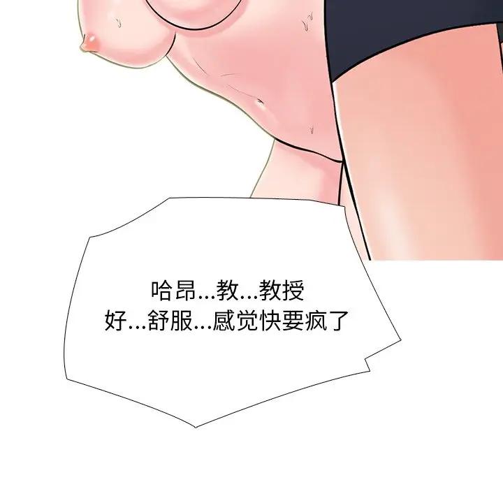 韩国污漫画 心機女教授 第51话 44