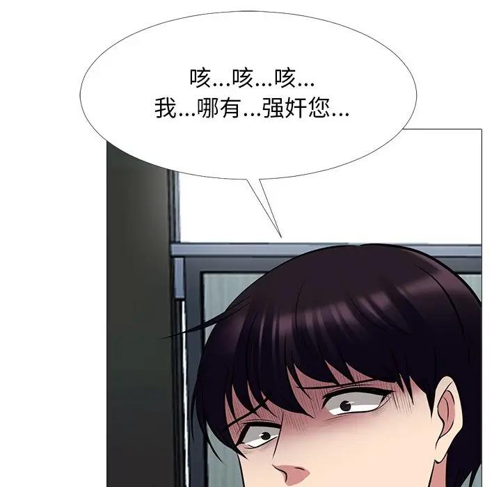 韩国污漫画 心機女教授 第51话 65