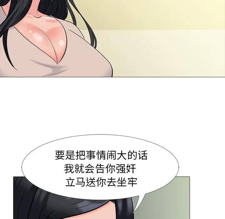 心机女教授  第51话 漫画图片125.jpg