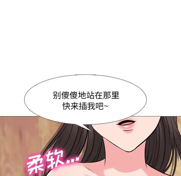 心机女教授  第52话 漫画图片41.jpg