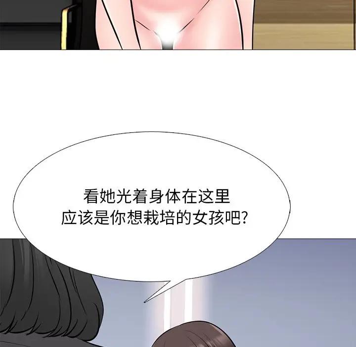 韩国污漫画 心機女教授 第53话 38