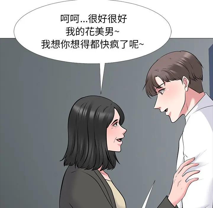 韩国污漫画 心機女教授 第53话 65