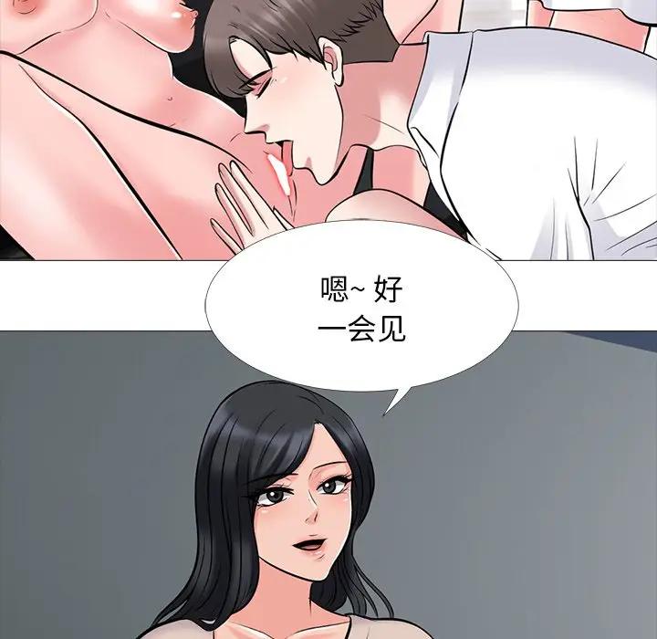 韩国污漫画 心機女教授 第53话 92