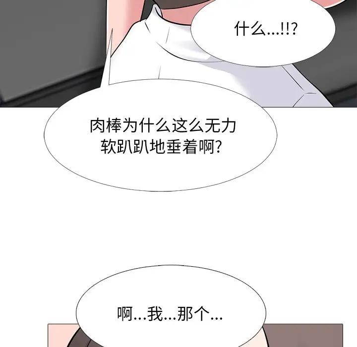 心机女教授  第53话 漫画图片108.jpg