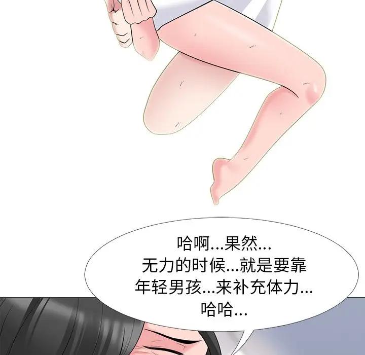 心机女教授  第53话 漫画图片122.jpg