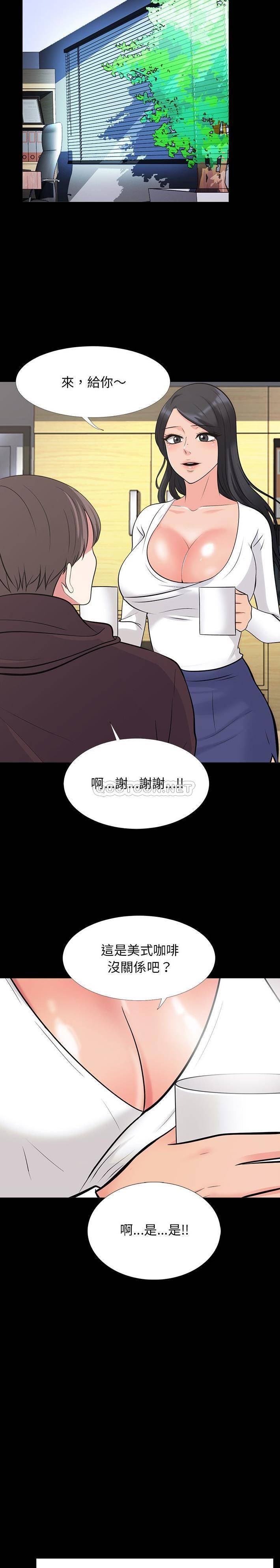 韩国污漫画 心機女教授 第56话 15