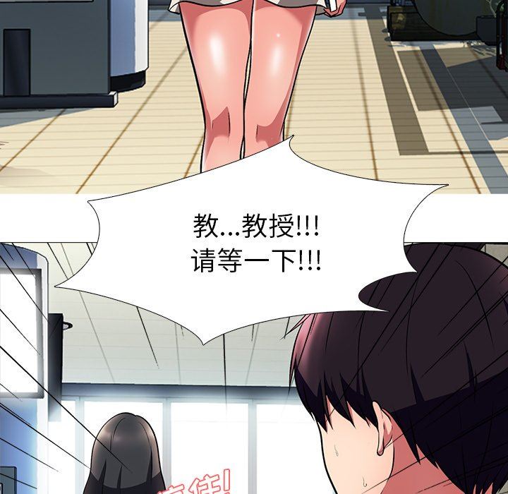 心机女教授  心机女教授：第4话 漫画图片58.jpg