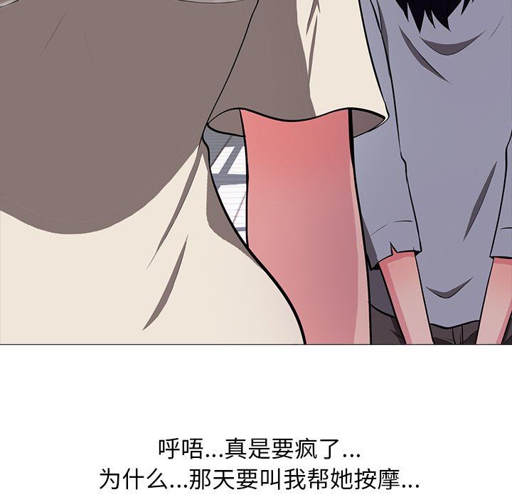 心机女教授  心机女教授：第4话 漫画图片67.jpg