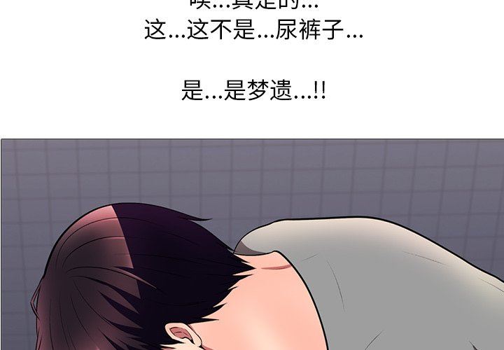 心机女教授  心机女教授：第4话 漫画图片4.jpg