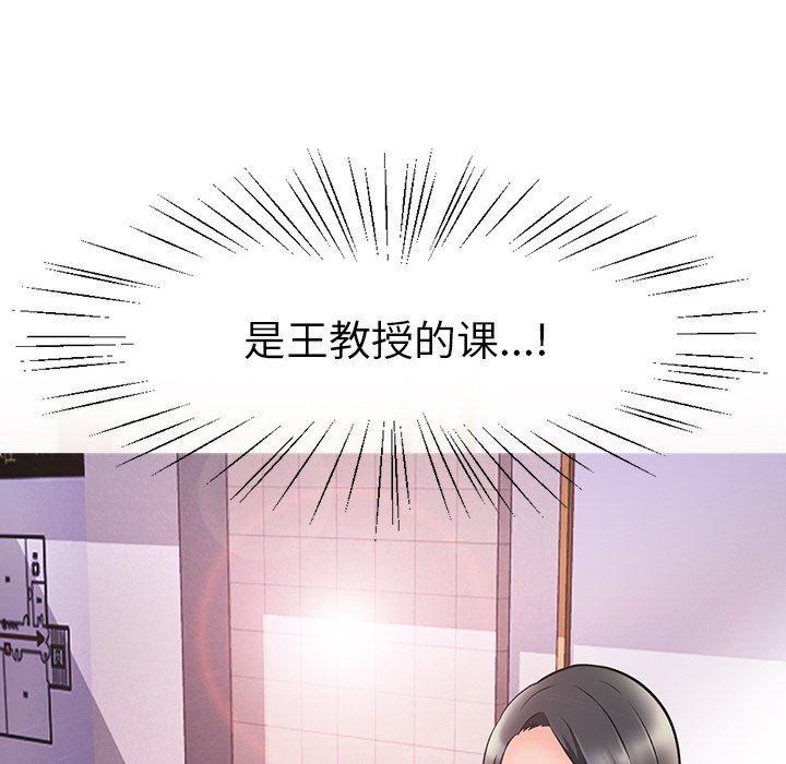 韩国污漫画 心機女教授 心机女教授：第4话 22