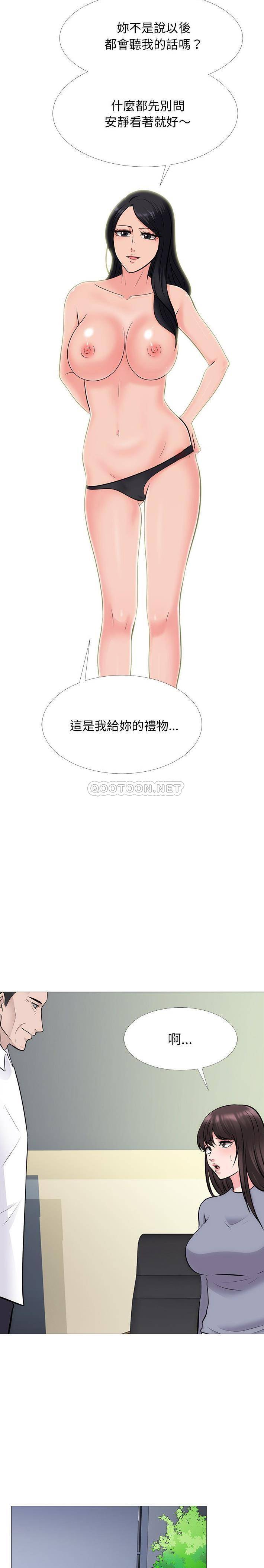 韩国污漫画 心機女教授 第58话 8