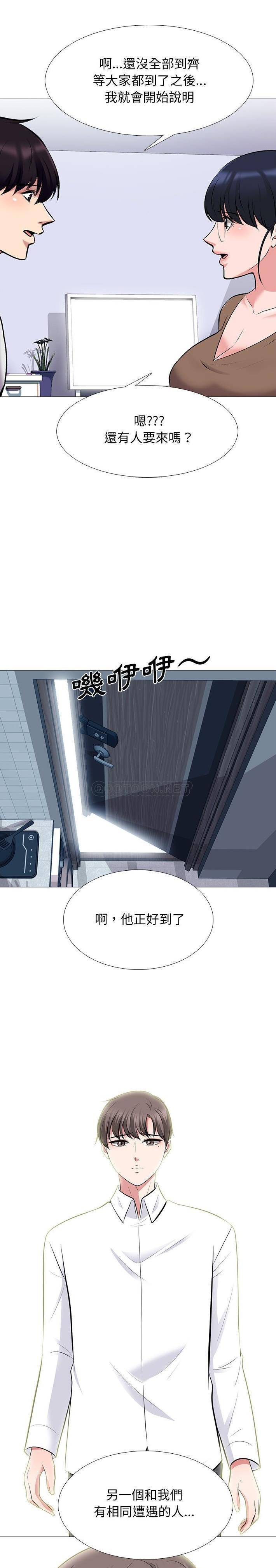 心机女教授  第63话 漫画图片2.jpg